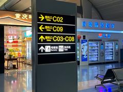 -重庆江北国际机场-T2航站楼