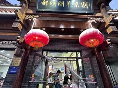 -郝刚刚羊杂割(柳巷店)