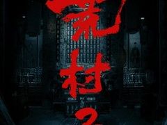 -夜幕浸入式超级密室(望京店)