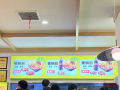 -阿生哥螺蛳粉(永安街店)