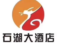-石湖大酒店(桐泾店)