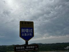 -天目湖山水园