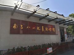 -南昌八一起义纪念馆