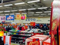 -沃尔玛福建百货有限公司(文献东路三信金鼎广场店)