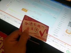 -华隶影城CINITY120帧(华创店)