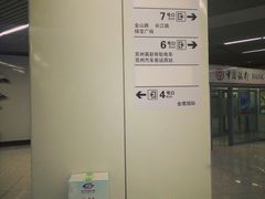-狮子山(地铁站)