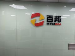 -百邦苹果官方授权维修(好世界商场店)