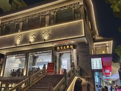 -同心楼(解放北路店)