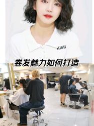 点击看大图 -雅仕 HAIR SALON 美发沙龙