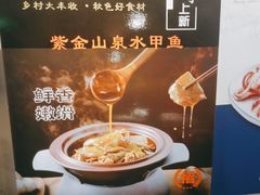 -秋色客家菜(流塘店)