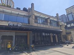 -简小舍·民间手艺菜(武昌江滩店)