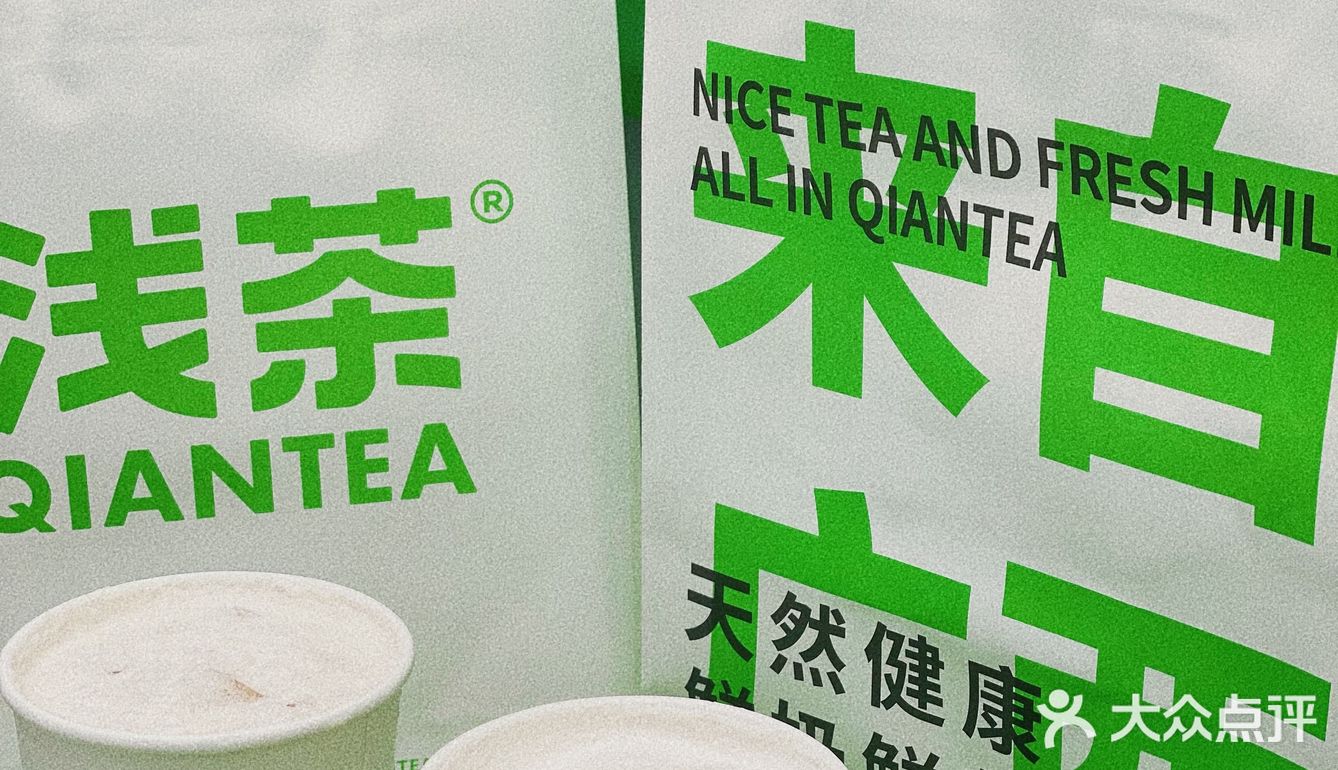 来浅茶薅羊毛啦，错过拍大腿