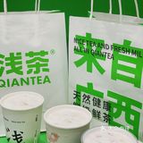 来浅茶薅羊毛啦，错过拍大腿