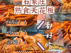 -燕风楼烤鸭店(建设总店)