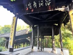 -盆景园(扬州大运河文化旅游度假区)