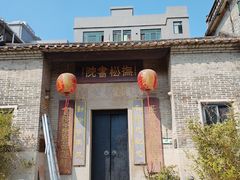 -黄埔古港