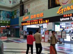 -国美电器(荔景商城店)