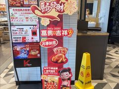 -肯德基(虹莘路店)