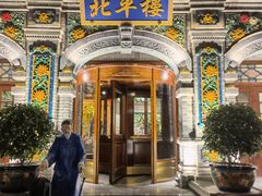 -北平楼·烤鸭·北京菜(牡丹园店)