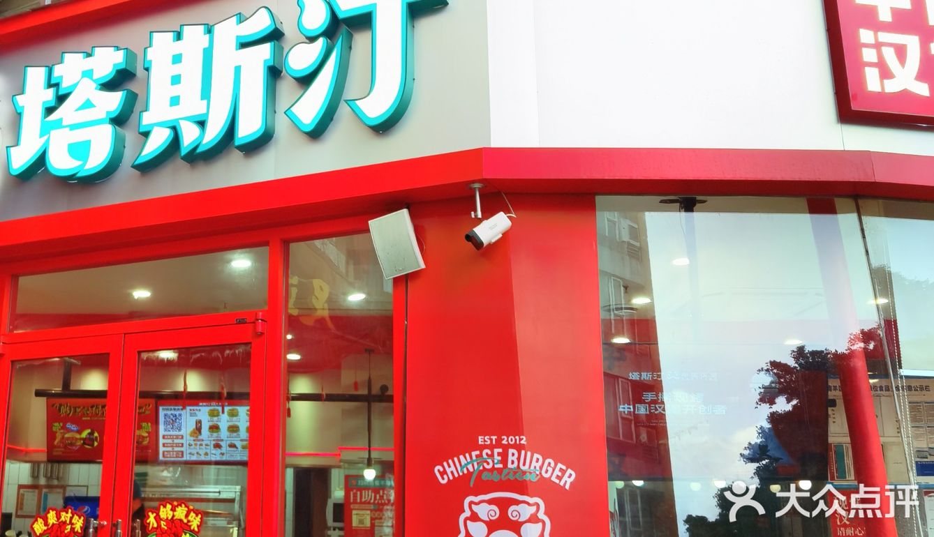 努力打螺丝，汉堡随便吃，塔斯汀西大街店有高人