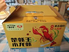 -味道工厂楚虾王(龙虾城店)