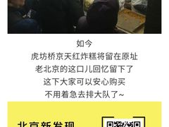 -京天红酒家(虎坊路店)