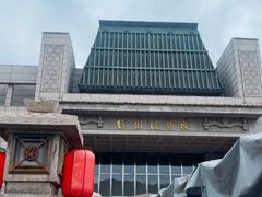 -徐州博物馆