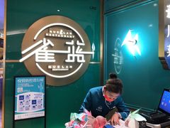 -雀蓝川菜(星悦汇店)