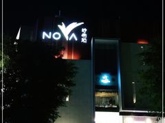 -岭南站NOVA