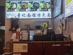-董记面馆(漳州二路店)