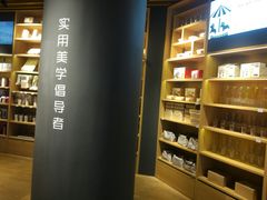 -九木杂物社(恒隆广场店)