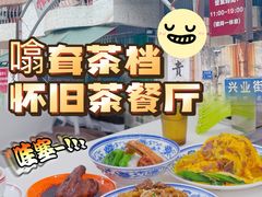 -噏耷茶档