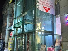 -茗海意境·影院式足道SPA(南坪店)