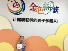 -金色摇篮潜能开发幼儿园(大兴校区)