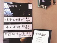 -C Cafe(朵云书院·戏剧店)
