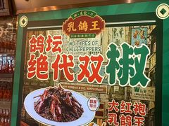 -朱记乳鸽王·非遗石岐乳鸽·全鸽宴(大兴旗舰店)