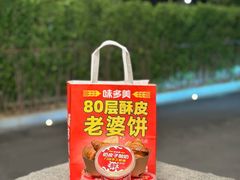 -味多美蛋糕(灯市口店)