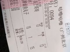 账单-咕噜咕噜·章鱼小丸子(西湖路店)