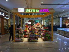 -大连福佳爱琴海购物公园(西安路店)