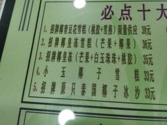 -玉椰林甜品店(创始店)