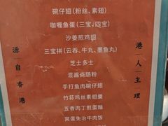 -左记港食(融科天城店)