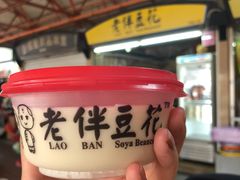 -老伴豆花(麦士威熟食中心店)
