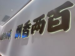 -陳香貴·兰州牛肉面(松江亚繁亚乐城店)