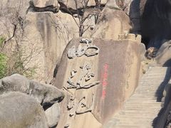 -嵖岈山风景区