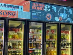 -碎怂烤肉(钟楼柳巷店)