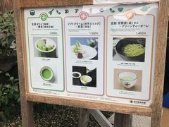 -中村藤吉(本店)