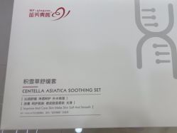 -苗方清颜专业祛痘·皮肤管理