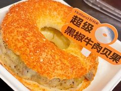 超级黑椒牛肉贝果-好利来(山东路店)