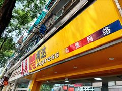 -柯达真美(老重庆中路店)