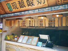 -一杯黔茶(西江千户苗寨古街店)